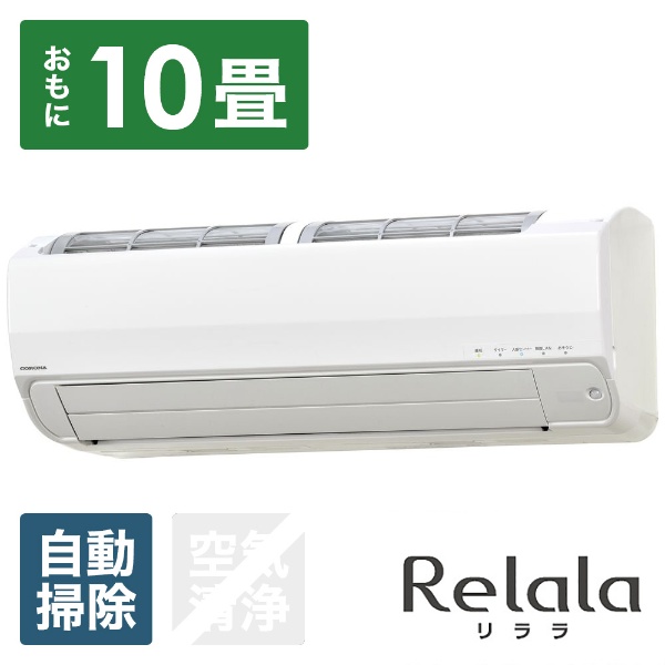 エアコン 2021年 Relala（リララ）冷房専用シリーズ ホワイト RC 
