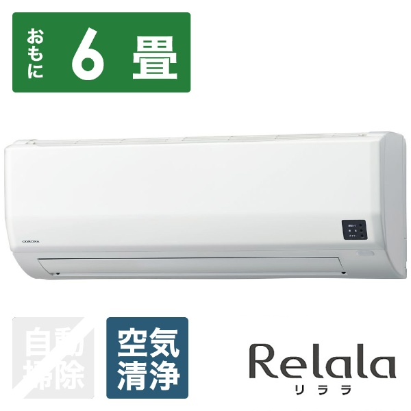 エアコン 2021年 Relala（リララ）Nシリーズ ホワイト CSH-N2221R-W ...