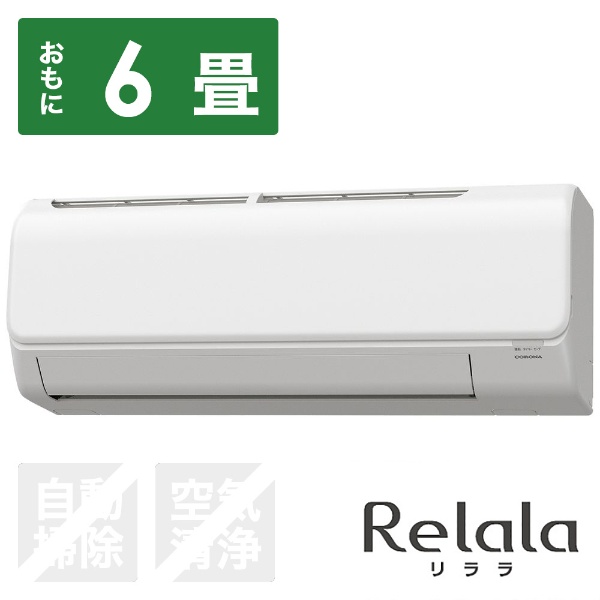 エアコン 2021年 Relala（リララ）Nシリーズ ホワイト CSH-N2221R-W