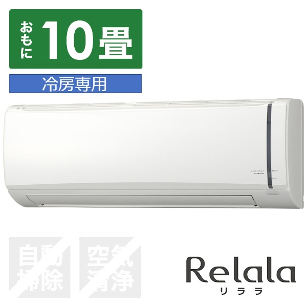 エアコン 2021年 Relala（リララ）冷房専用シリーズ ホワイト RC-V2821R-W [おもに10畳用 /100V]
