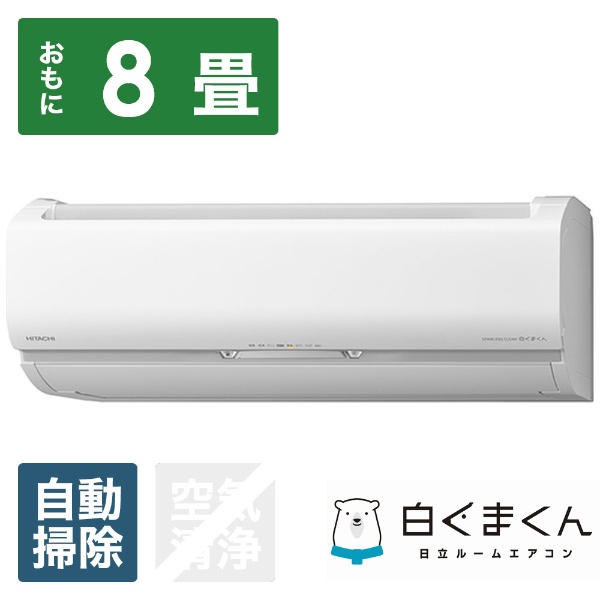 日立エアコン RAS-S63L2 W エアコン 冷暖房/空調 家電・スマホ・カメラ 