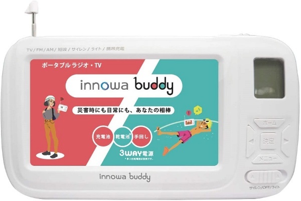 ポータブルテレビ 手回し防災ラジオ innowabuddy [AM/FM/短波] NH Technology 通販 | ビックカメラ.com