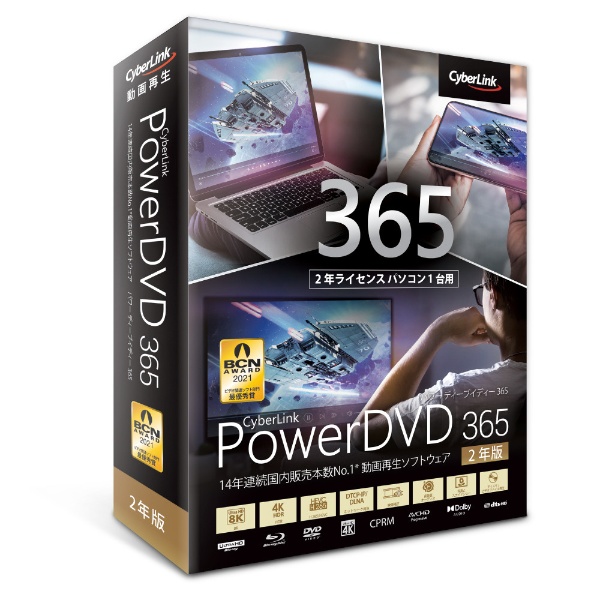 PowerDVD 365 人気 2年版 Windows用 大決算セール