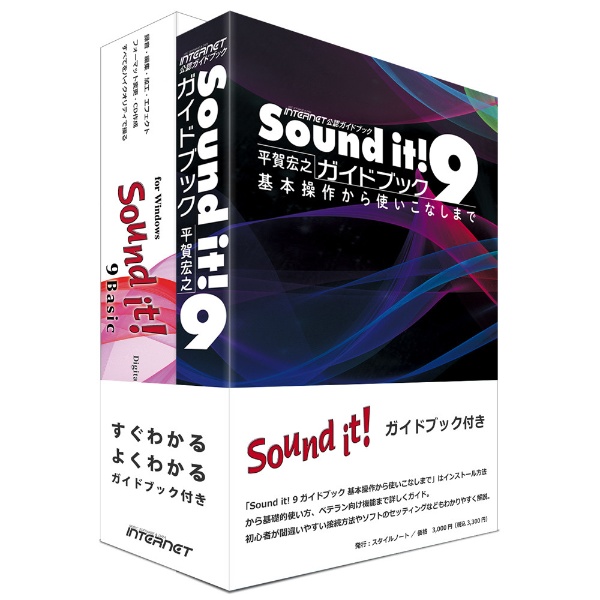 Sound it ! 9 Basic for Windows ガイドブック付き [Windows用]