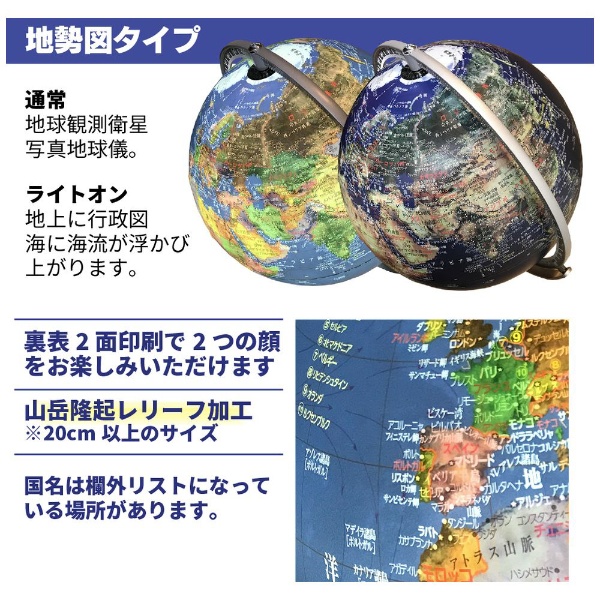 しゃべる 地球儀 AR 25cm 日本語 英語 地勢図 リアルアース ブルー 誕生日 入学 プレゼント FUN GLOBE ブルー PC-210HM