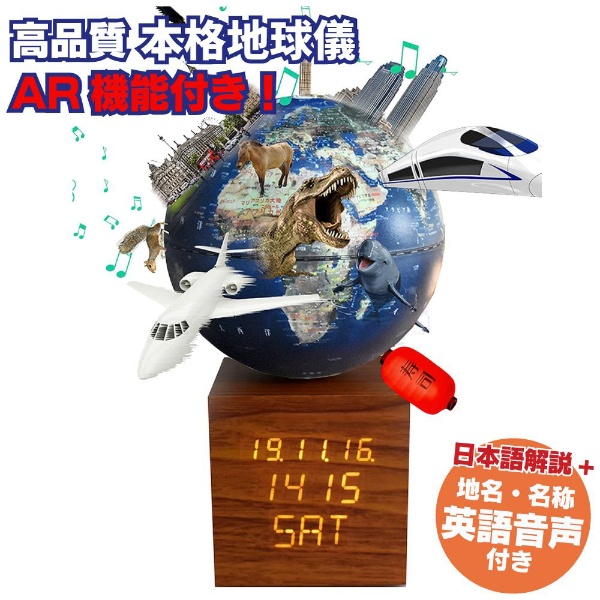 オンライン卸し売り 地球儀N26-6(地勢) 知育玩具