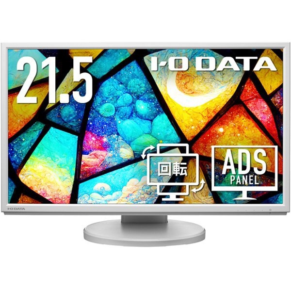 PCモニター ホワイト LCD-MF224EDW-F-A [21.5型 /フルHD(1920×1080) /ワイド] I-O DATA｜ アイ・オー・データ 通販