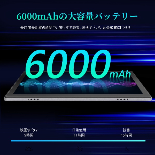 Androidタブレット Matrixpad S30T 64G シルバー [10.1型 /Wi-Fiモデル