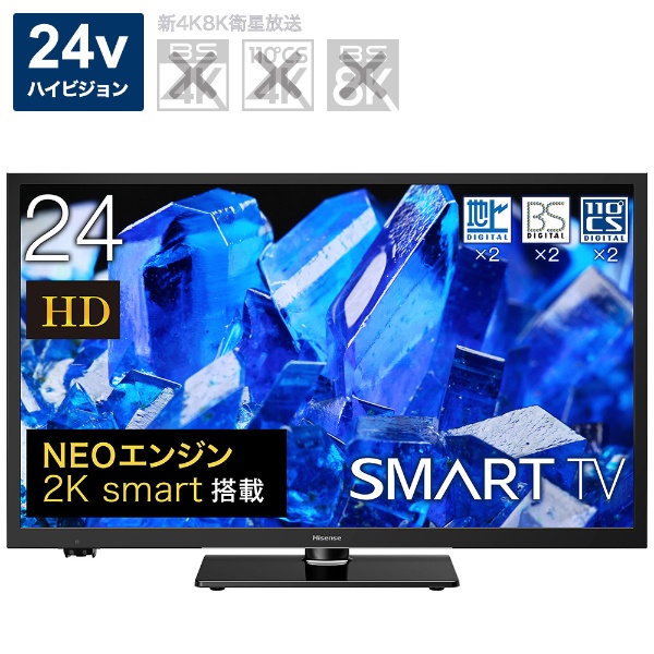 24A50 液晶テレビ [24V型 /ハイビジョン] ハイセンス｜Hisense 通販 
