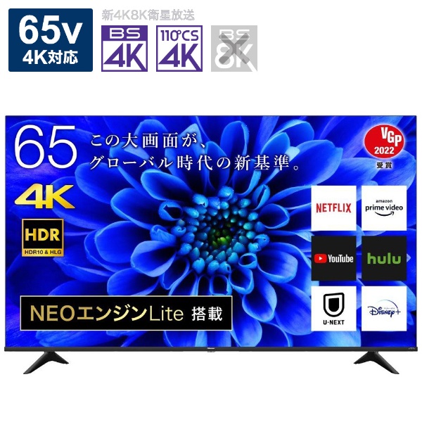 Hisenseハイセンス 65インチテレビ 65E6G