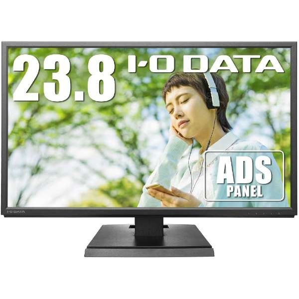 PCモニター ブラック LCD-AH241XDB-A [23.8型 /フルHD(1920×1080 ...