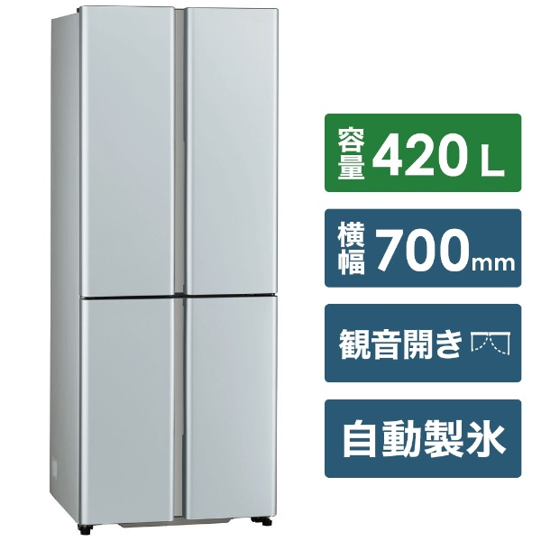 冷蔵庫 TZシリーズ サテンシルバー AQR-TZ42K-S [4ドア /観音開き 