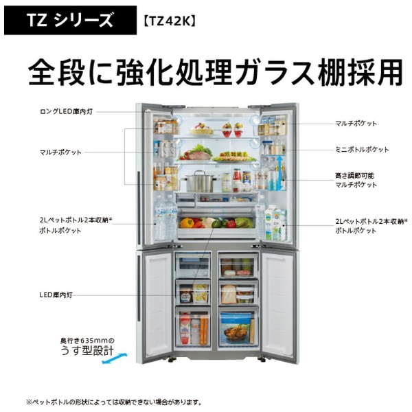 冷蔵庫 TZシリーズ サテンシルバー AQR-TZ42K-S [4ドア /観音開き 
