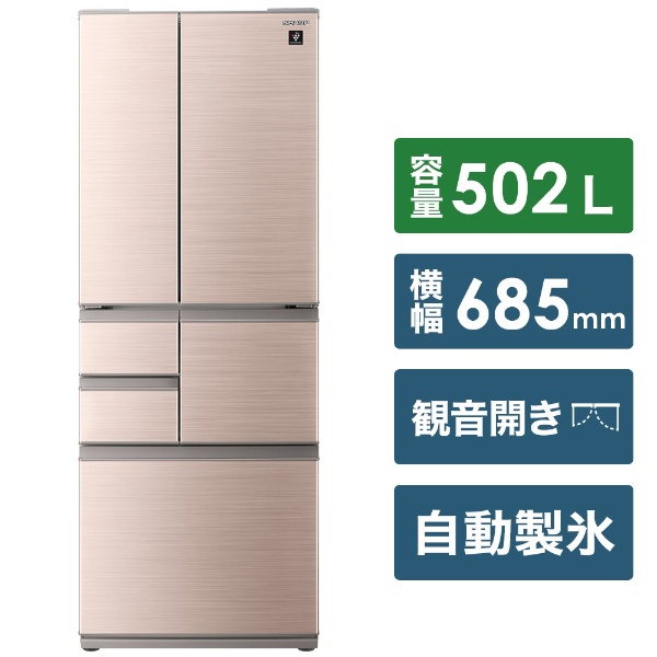 冷蔵庫 ピュアホワイト SJ-AW50H-W [5ドア /左右開きタイプ /502L 