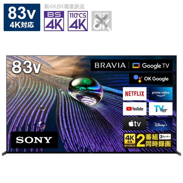 ビックカメラ.com - 有機ELテレビ BRAVIA(ブラビア) XRJ-83A90J [83V型 /4K対応 /BS・CS 4Kチューナー内蔵  /YouTube対応 /Bluetooth対応]
