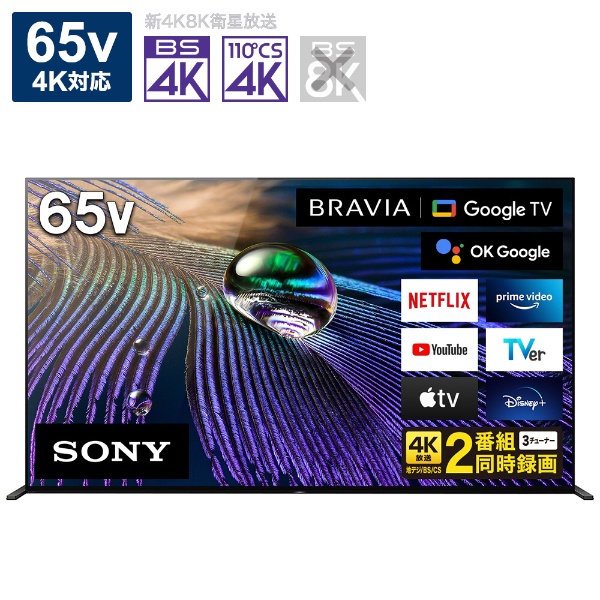 有機ELテレビ BRAVIA(ブラビア) XRJ-65A90J [65V型 /Bluetooth対応 /4K
