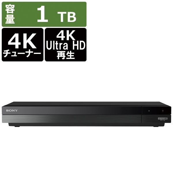 新品 ソニー 1TB 2チューナー 4K ブルーレイレコーダー BDZ-FBW1100 4K放送長時間録画 W録画対応(2021年モデル)