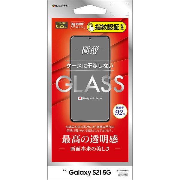 Galaxy S21 5G 饹ѥͥ  0.25mm ǧб ꥢ GP2885GS21