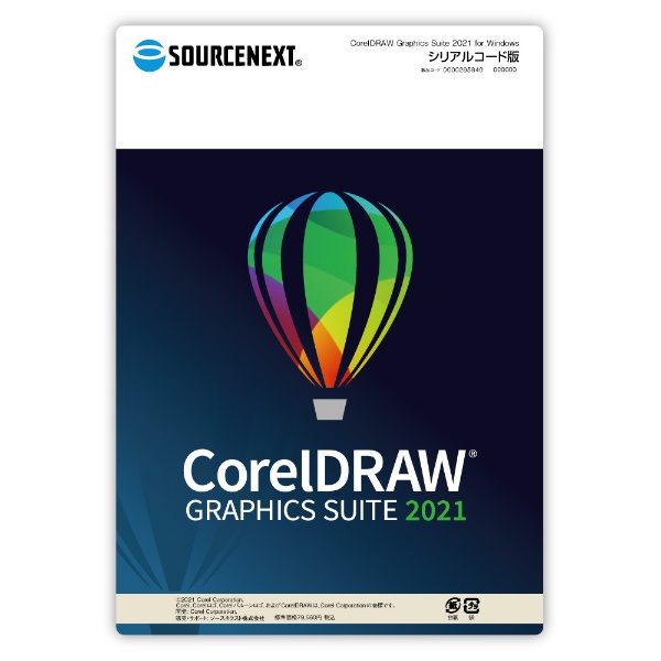 CorelDRAW Graphics Suite 2021 激安特価品 シリアルコード版 Windows用 Windows for アウトレット