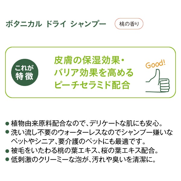 ボンビ ボタニカルドライシャンプー 200ml ボンビアルコン｜bonbi 通販 | ビックカメラ.com