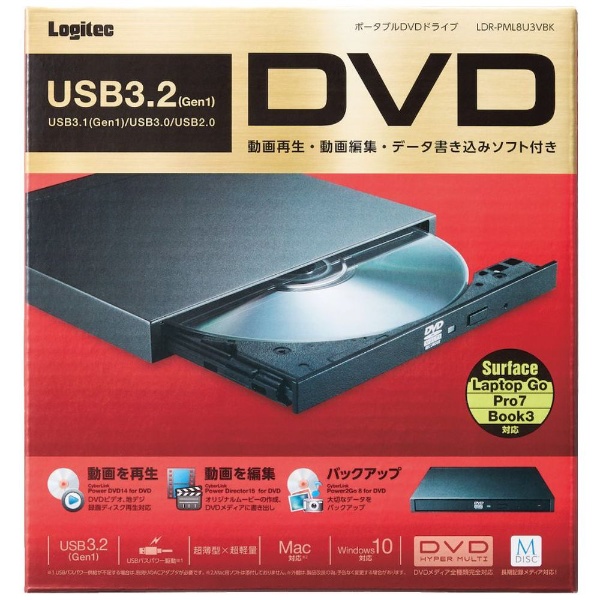 送料無料 ロジテック DVDドライブ 外付け USB2.0 編集 再生 書き込み対応 サイバーリンク社製ソフト付 ブラック LDR-PMJ8U2V