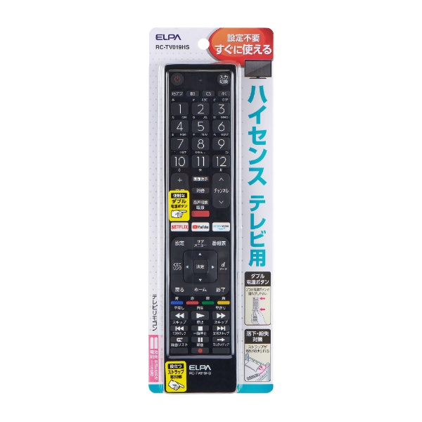 ハイセンス用 テレビリモコン ブラック RC-TV019HS [単4電池×2本(別売