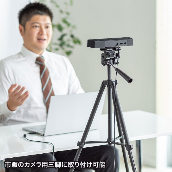 ウェブカメラ＋マイク・スピーカー CMS-V48BKN [有線] サンワサプライ