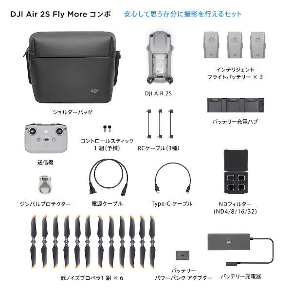 dji air 25 fly more combo