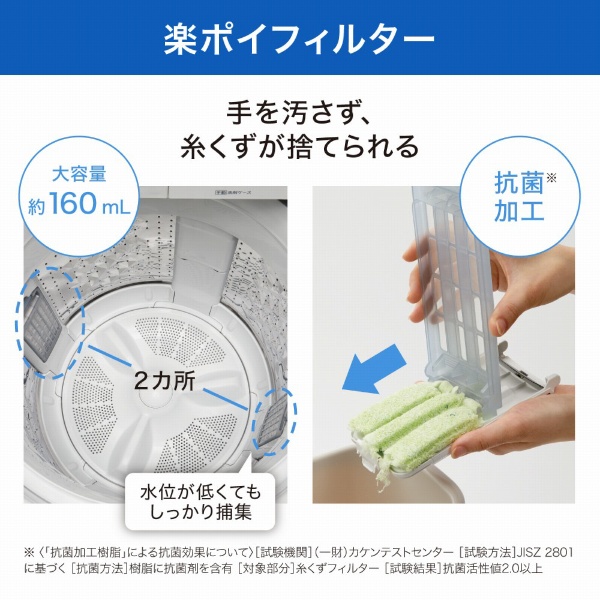 全自動洗濯機 FAシリーズ ホワイト NA-FA120V5-W [洗濯12.0kg /簡易乾燥(送風機能) /上開き]