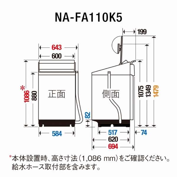 全自動洗濯機 FAシリーズ シャンパン NA-FA110K5-N [洗濯11.0kg /簡易乾燥(送風機能) /上開き]_7