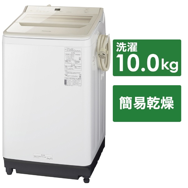 内部槽洗浄済Panasonic NA-FA100H9　簡易乾燥機能付洗濯機 10kg