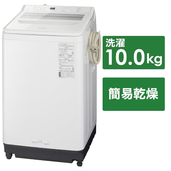 全自動洗濯機 FAシリーズ ホワイト NA-FA100H9-W [洗濯10.0kg /簡易乾燥(送風機能) /上開き]