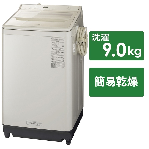 全自動洗濯機 FAシリーズ ストーンベージュ NA-FA90H9-C [洗濯9.0kg