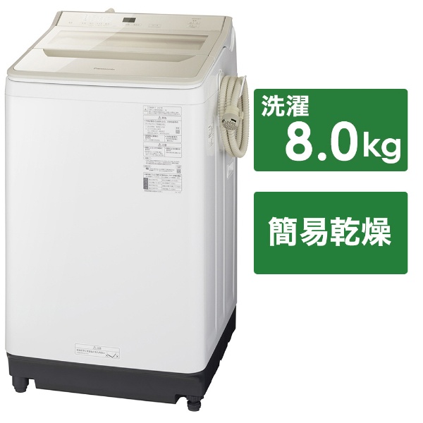 全自動洗濯機 FAシリーズ シャンパン NA-FA80H9-N [洗濯8.0kg /簡易