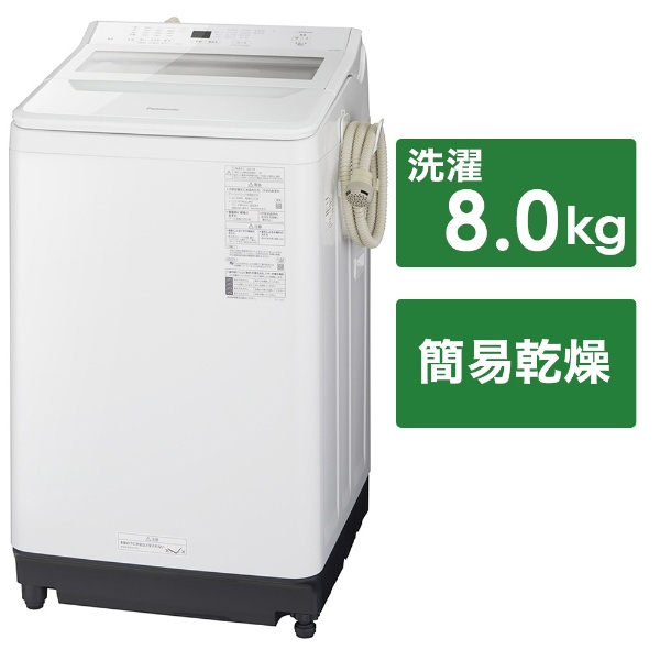 パナソニック 全自動洗濯機 洗濯8kg NA-FA80H9-W ホワイト-