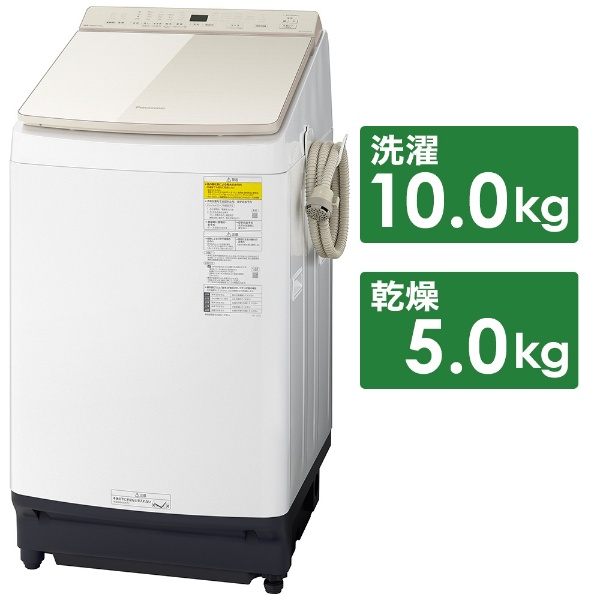 縦型洗濯乾燥機 FWシリーズ シャンパン NA-FW100K9-N [洗濯10.0kg