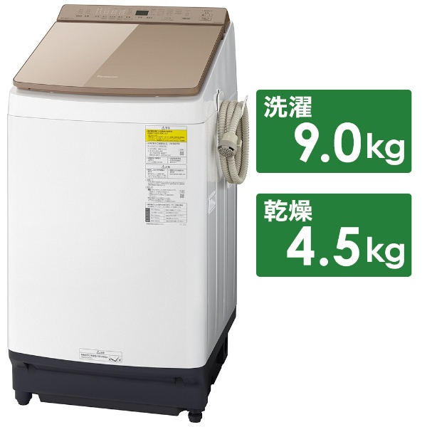 縦型洗濯乾燥機 FWシリーズ ライトブラウン NA-FW90K9-T [洗濯9.0kg
