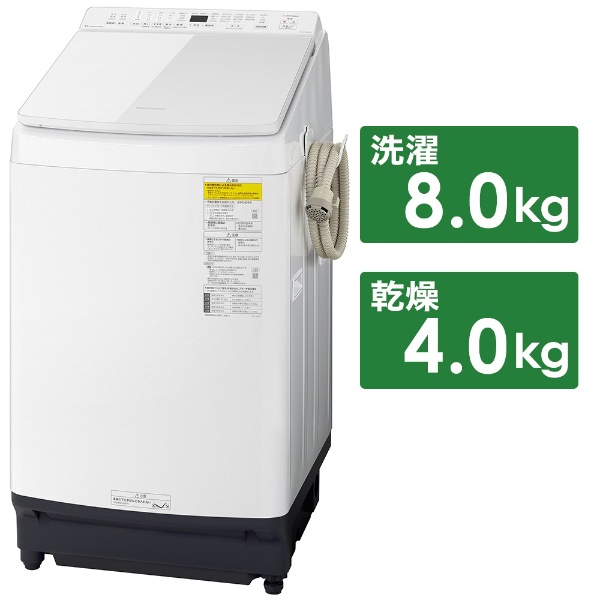 ビックカメラ.com - 縦型洗濯乾燥機 FWシリーズ ホワイト NA-FW80K9-W [洗濯8.0kg /乾燥4.0kg  /ヒーター乾燥(水冷・除湿タイプ) /上開き]