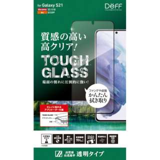 TOUGH GLASS for Galaxy S21 NA yʓwF ΉKXtBz DG-GS21G2F
