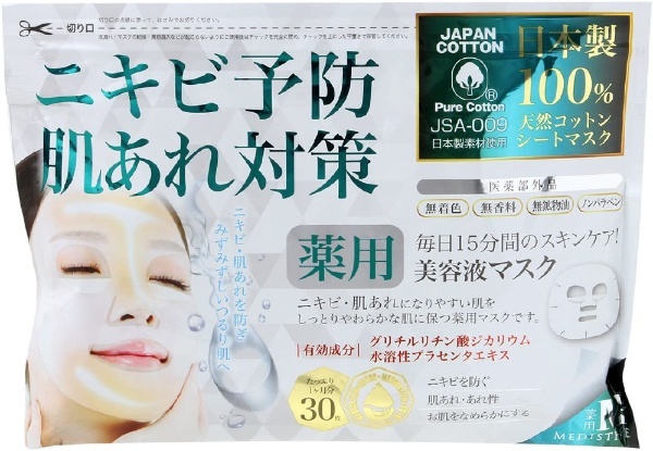 MEDISTHE 薬用NI-KIBIシートマスク（30枚入） SEVEN BEAUTY｜セブンビューティー 通販 | ビックカメラ.com