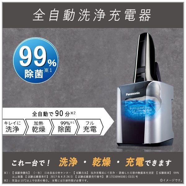 美容/健康 電気シェーバー メンズシェーバー ラムダッシュ 茶 ES-CLV7G-T [5枚刃 /AC100V-240V 
