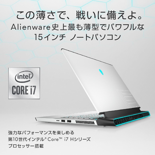 ゲーミングノートパソコン Alienware m15 R4 ルナライト(シルバーホワイト) NAM85VR-BHLW [15.6型  /Windows10 Home /intel Core i7 /メモリ：16GB /SSD：1TB /2021年春モデル]