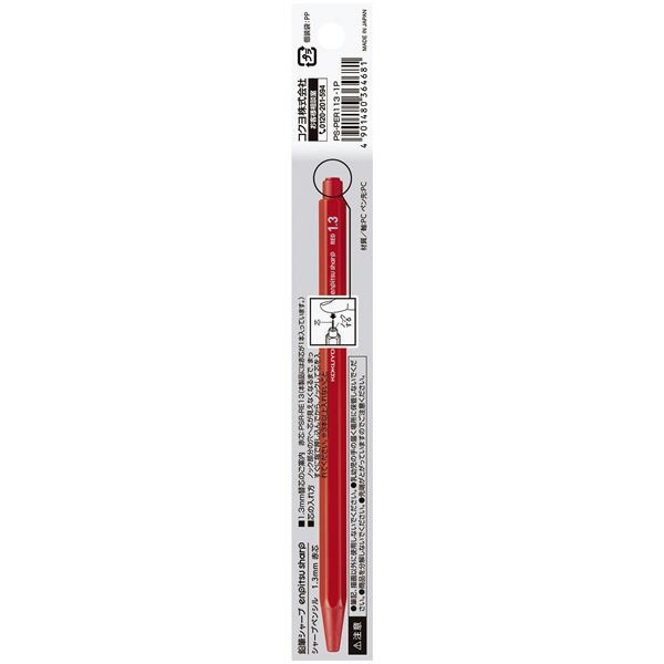 シャープペンシル(シャーペン）赤芯 鉛筆シャープ 赤 PS-PER113-1P 