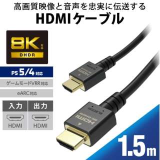 HDMIP[u Ultra High Speed HDMI 1.5m 8K 60p / 4K 120p bL yPC Nintendo Switch PS5 PS4 Ήz (^CvAE19s - ^CvAE19s) HDMI2.1 C[TlbgΉ RoHSwߏ HEC eARCΉ ubN GM-DHHD21E15BK yPS5/PS4/Switchz