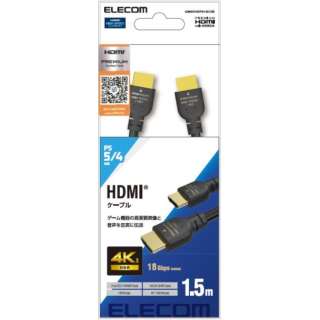 HDMIケーブル/PS5対応/Premium/スタンダード/1.5m GM-DHHDPS14E15B 【PS5】