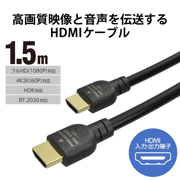 限定販売】 エレコム HDMI ケーブル 5m 4K × 2K対応 ブラック CAC