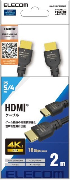 HDMIケーブル/PS5対応/Premium/スタンダード/2.0m GM-DHHDPS14E20B 【PS5】 エレコム｜ELECOM 通販 