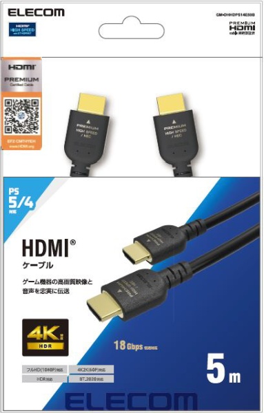 HDMIケーブル/PS5対応/Premium/スタンダード/5.0m GM-DHHDPS14E50B