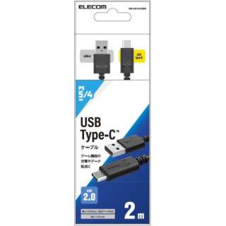 USB2.0ケーブル/PS5対応/A-Cタイプ/ノーマル/2.0m GM-U2CAC20BK 【PS5】
