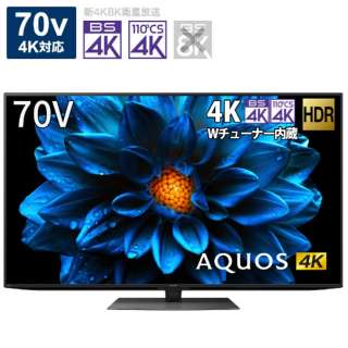 液晶テレビ AQUOS 4T-C70DN1 [70V型 /4K対応 /BS・CS 4Kチューナー内蔵 /YouTube対応 /Bluetooth対応]